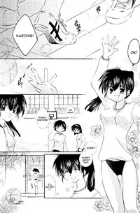 (C63) [Sakurakan (Seriou Sakura)] Cherry Kiss Desert (Inuyasha) [English]
