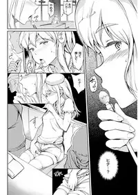 COMIC HANA-MAN 2018-06 [Digital]
