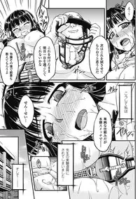 [Anthology] Kimoman × Bishoujo Anthology Comics Vol.1 [Digital]