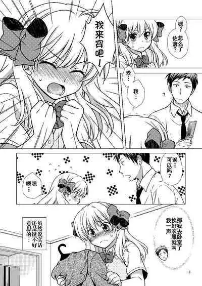 Zoukan Seinen Sakura-san