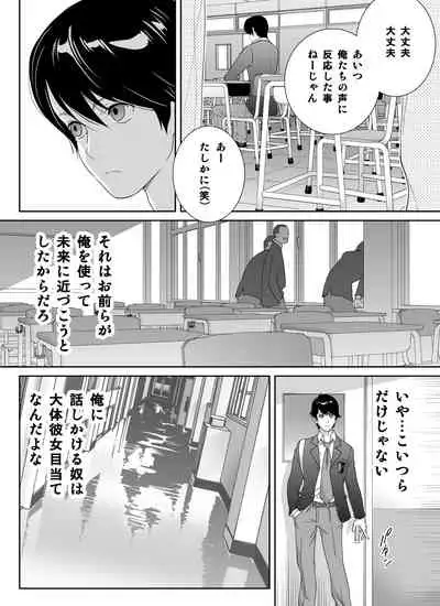 Sports Bannou Yuutousei wa A-kyuu Kando Harenchi Body