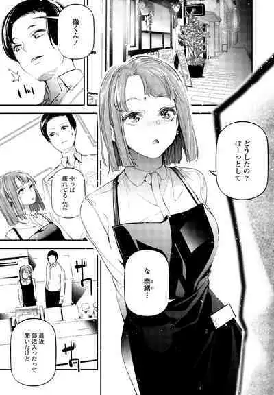 COMIC Momohime DEEPEST Vol. 001