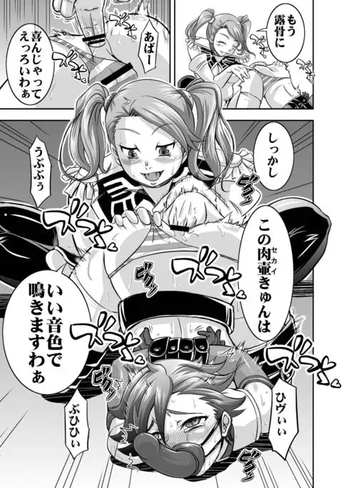 The Domintrix Knows her Gundam 3-Futomushi-