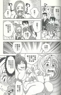 [Mizuki Asamori] Oshiete Maria 3 [Chinese]