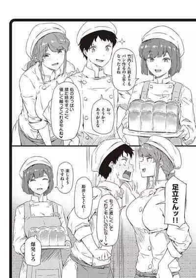 Shiranai Koto Shiritai no? - Don't you wanna learn something new?