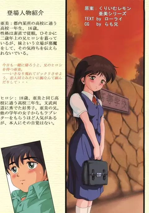 Ami Re-Birth Saitan Daiisshou Tsumi na Yoru