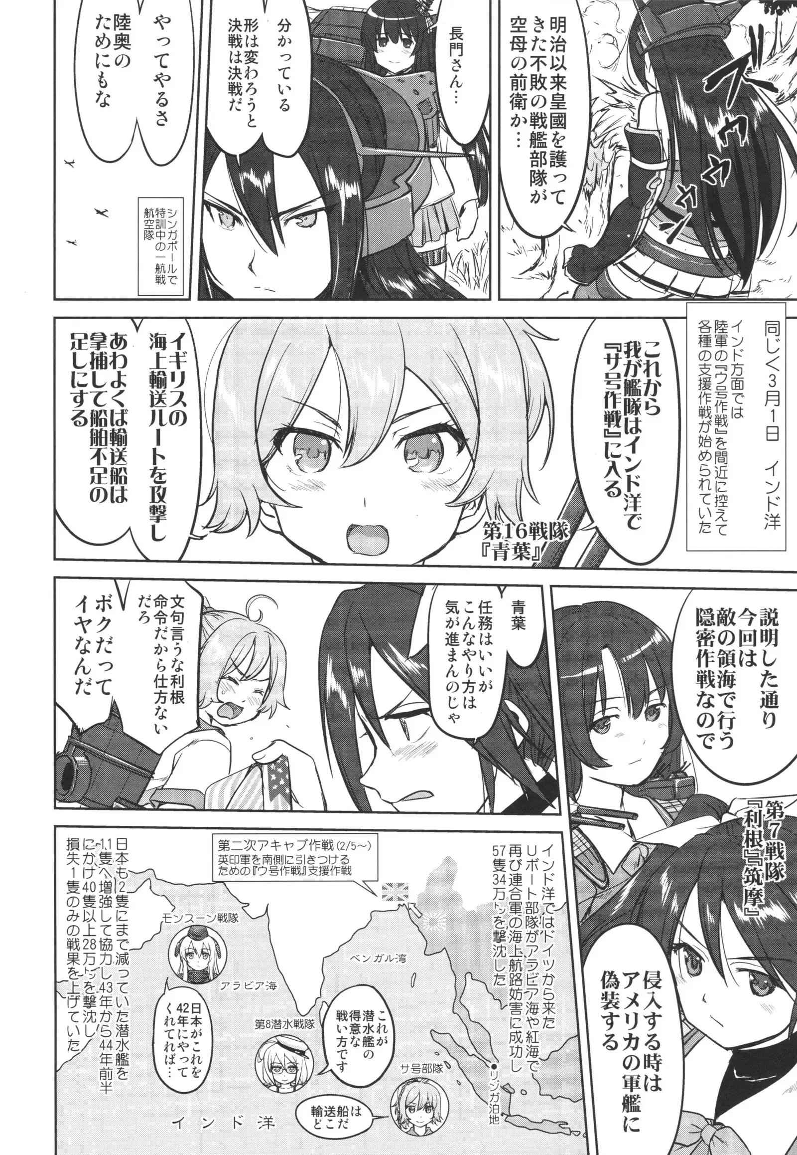 Teitoku no Ketsudan Ichi-go Sakusen Heno Michi
