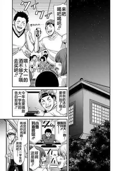 ギルティサークル 第06巻