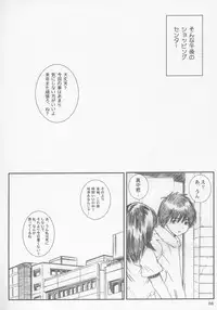 [Circle Kuusou Zikken (Munehito)] Kuusou Zikken Ichigo Vol.2 (Ichigo 100%)