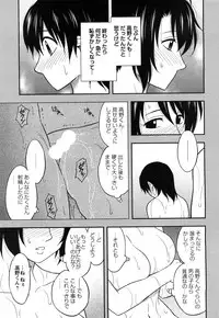 [Maeda Sengoku] Sakurada-san to Boku no Koto Vol.1