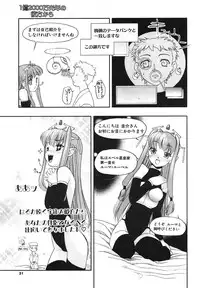 COMIC Potpourri Club 2004-03