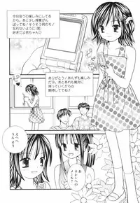 [Azamino Keiji] Isshoni Itene