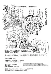 [RTD (Mizuga)] pet ~Kaenbyou Rin~ (Touhou Project) [Digital]