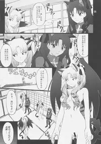 (C75) [PURIMOMO (Goyac)] Grem-Rin 4 (Fate/stay night)