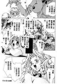 [Unite Souji] Girl Food [Chinese]