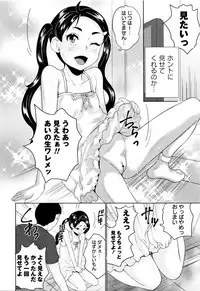 [Asahina Makoto] Naisho no Wareme Lesson