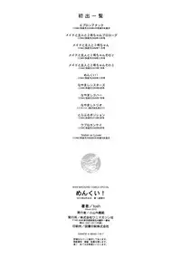 [Tosh] Menkui! [ENG]