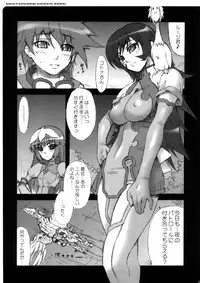(C73) [MGW (Isou Doubaku)] Works Zero (Various)