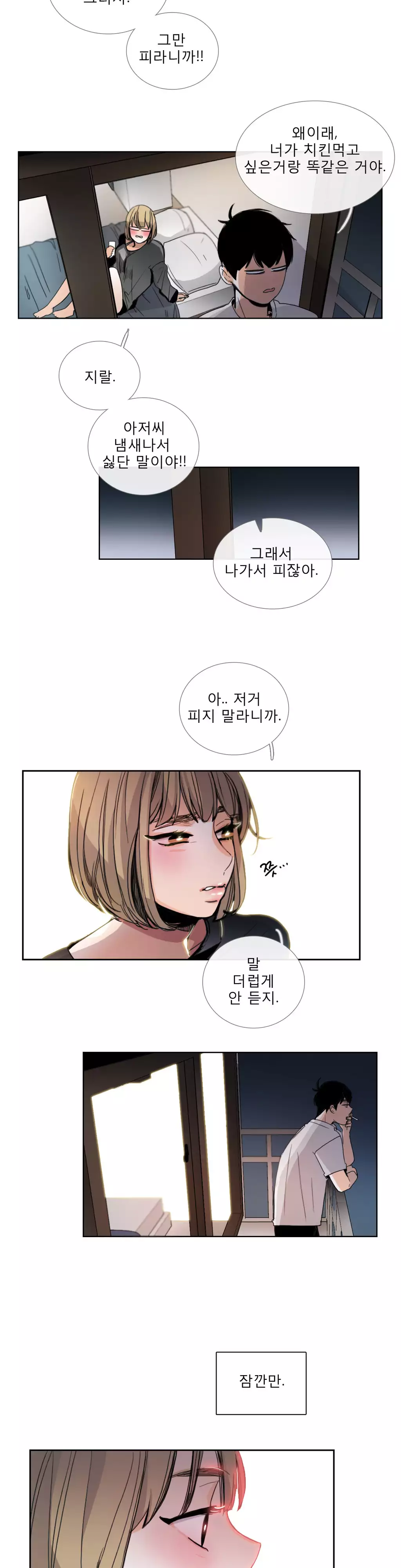 Talk to Me Ch.0-34