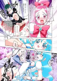 [AFTER MOON (Misakiguchi Puku)] Heart Catch! (HeartCatch Precure!)