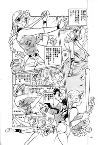 [Ichizo Shouten] Girl Beats Boy Baseball Extra