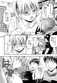 [Tsuruta Bungaku] Suki ni Shite Iiyo?