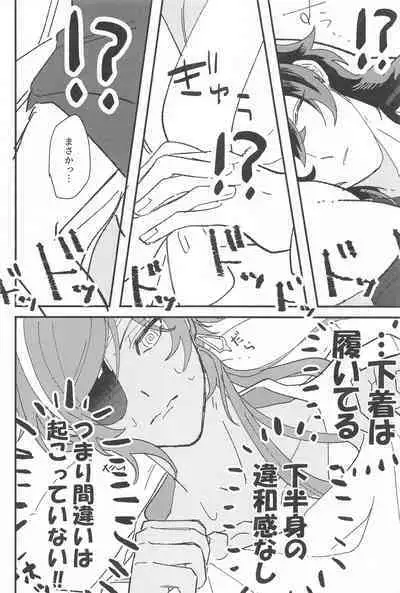 Nigeru ga Kachi daga Nigerarenai!?