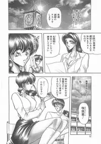 [Towai Raito] Aoi no Etude
