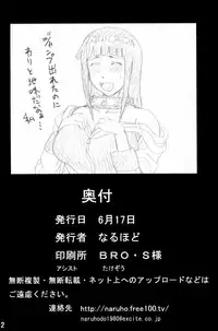 (SC38) [Naruho-dou (Naruhodo)] Hinata Ganbaru! Hinata Fight (NARUTO)(english)