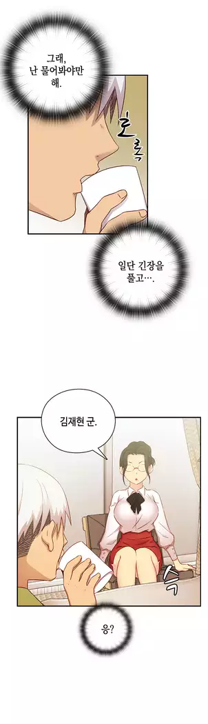 H Campus Ch.0-28
