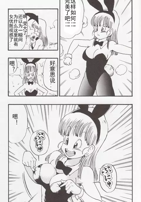 DRAGON BALL EB 1