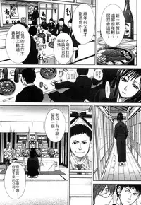 [Itaba Hiroshi] Okasareta Hitozuma | 侵犯人妻 [Chinese]