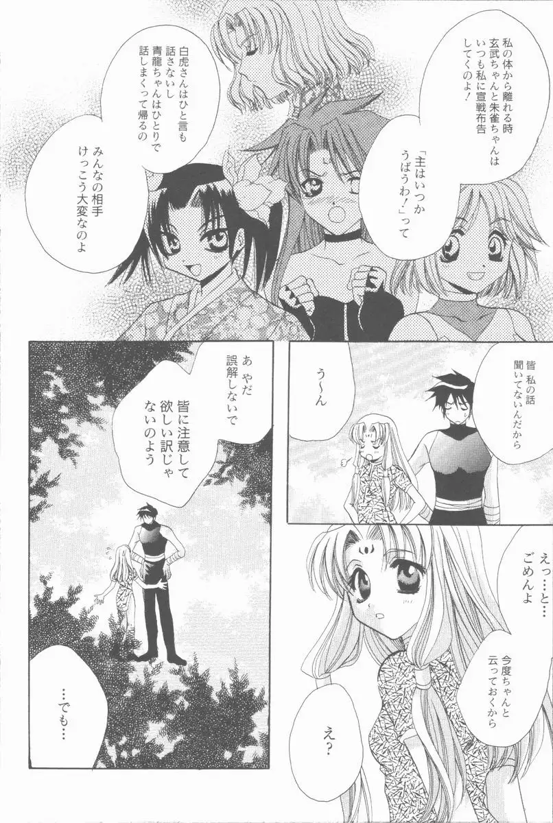 Kugutsu Yuugi