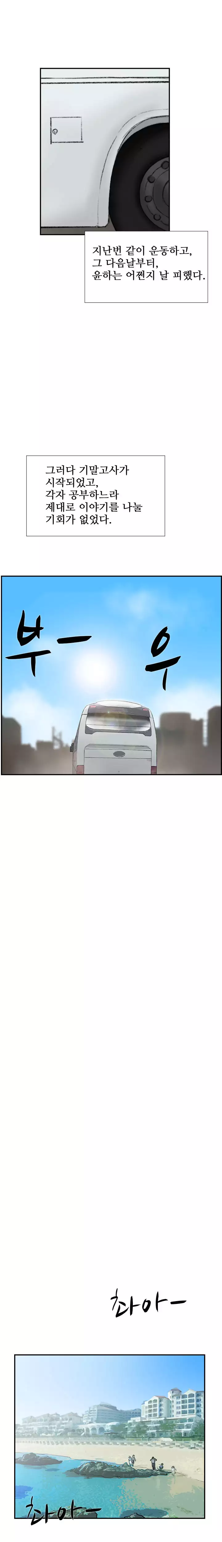 Two Timing Ch.0-29