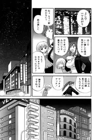 [Hirose Miho] Halftime Lovers Vol. 1