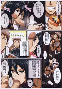 (C87) [LOST RARITIES (Takapiko)] JAN X JAN (Shingeki no Kyojin) [Chinese] [SH個人漢化]