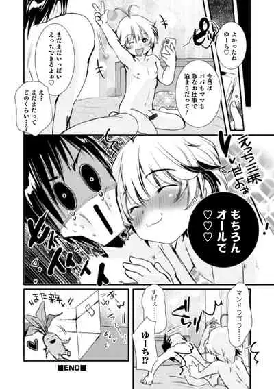 Otokonoko HEAVEN Vol. 61