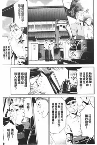 [Kouzuki Rio] Gisou Kankin [Chinese]