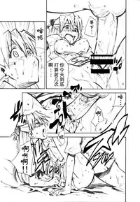 (C73) [Studio Kimigabuchi (Kimimaru)] RE-TAKE 1.5 (Neon Genesis Evangelion) [Chinese] [暗锻个人汉化]