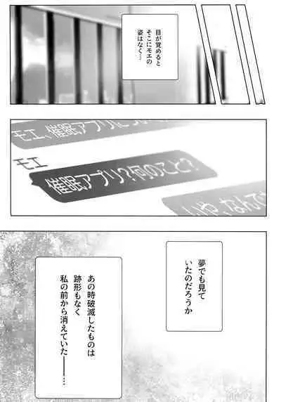 Totteoki no Hametsu Oshiete yo