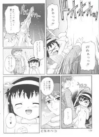 [Takase Yuu] Naisho no Jiyuuchou