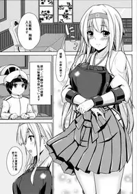 (C87) [satomachine. (Satou Samu)] shoukaku no teitoku nyuuiku nisshi (Kantai Collection -KanColle-)