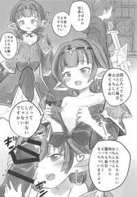 Charlotta ga Yoru no Oaite o Shite Kureru Hon