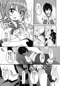 [Yukiu Con] Shoujo wa Kyou,