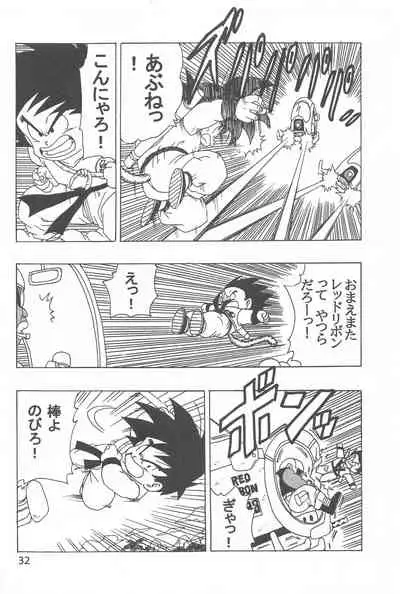 [Monkees (Young Jijii)] EPISODE OF BULMA NO.2 (Dragon Ball)