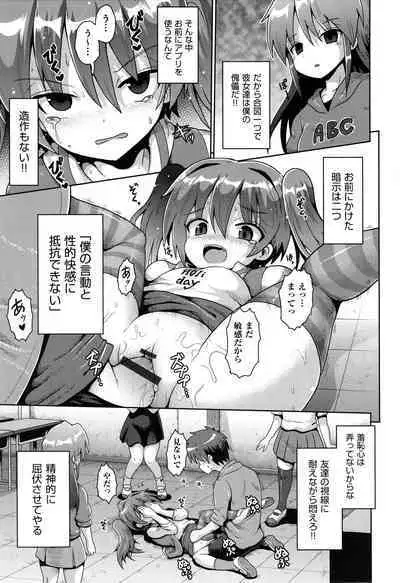 Shoujo Kumikyoku 17