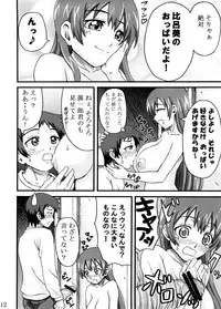 (ComiComi12) [K.F.D. (PIero)] Hiromi Aggressive! (True Tears)