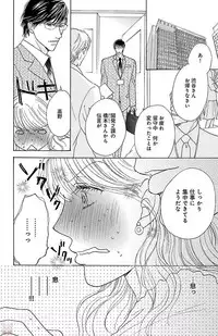 [akimoto nami] kuro joushi no ame to muchi