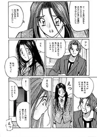 [Katase Shou] Yasashii Sensei
