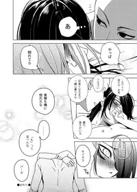 [Tricot (str)] Shinobi no Whirl (One-Punch Man) [Digital]